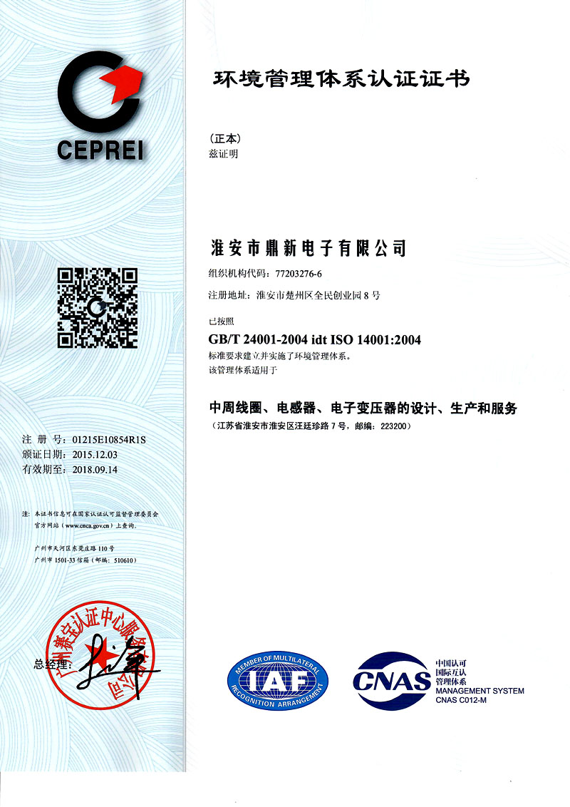 公司資質證書