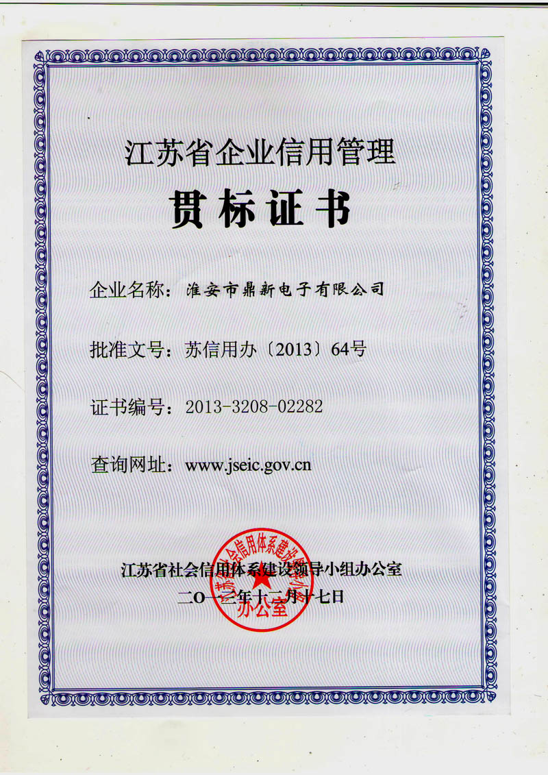 公司資質證書