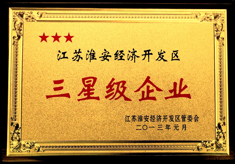 公司資質證書