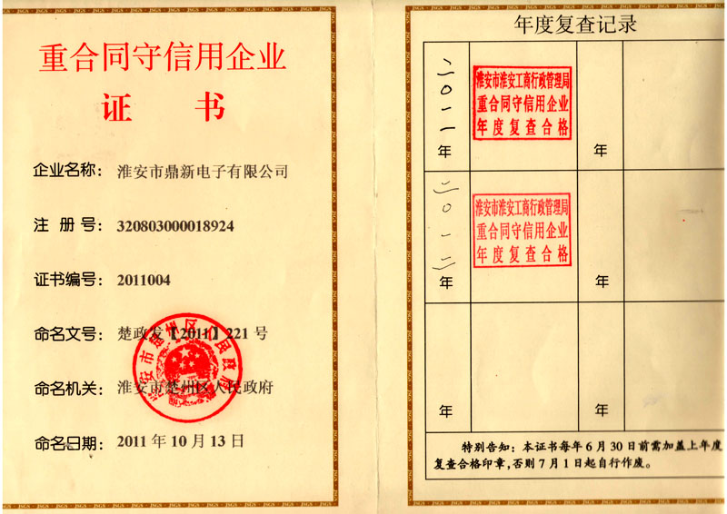 公司資質證書