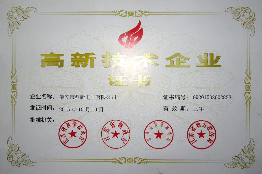 公司資質證書