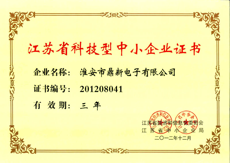 公司資質證書