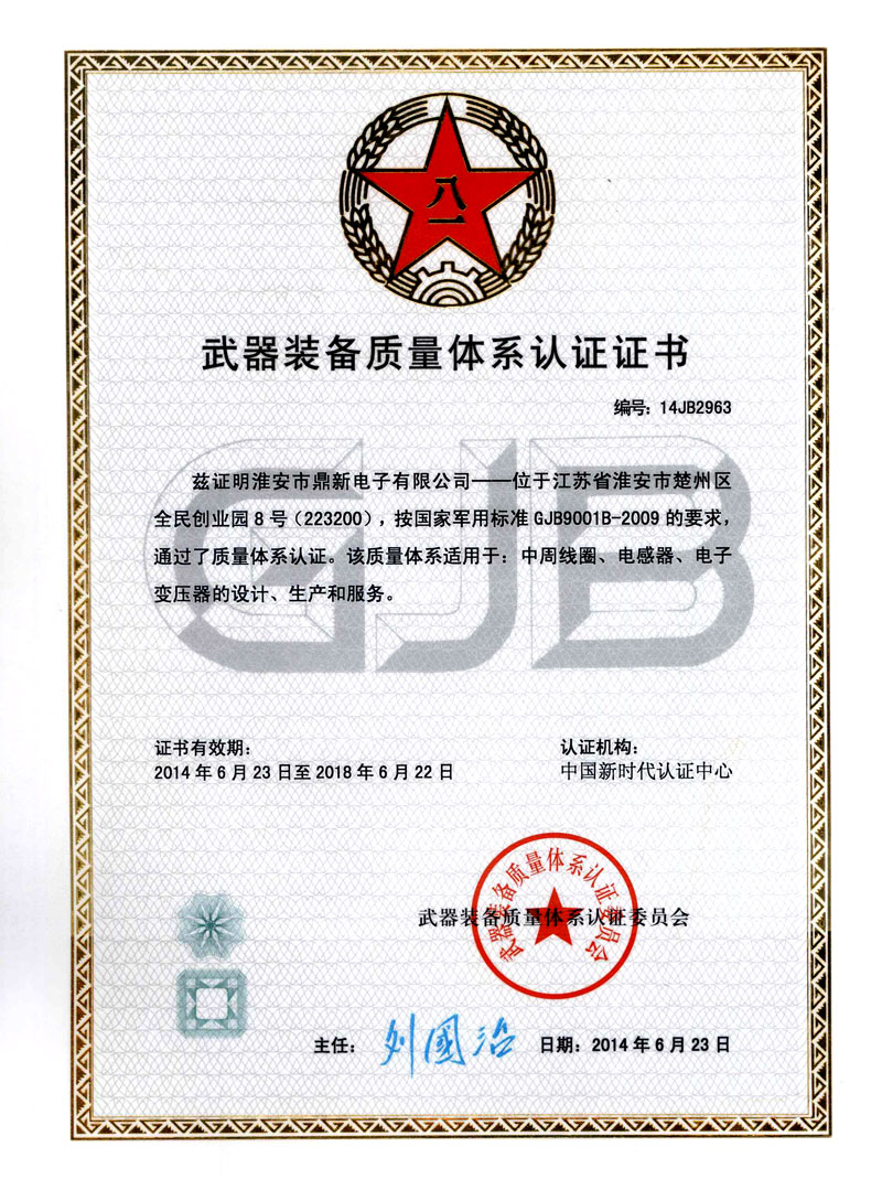 公司資質證書