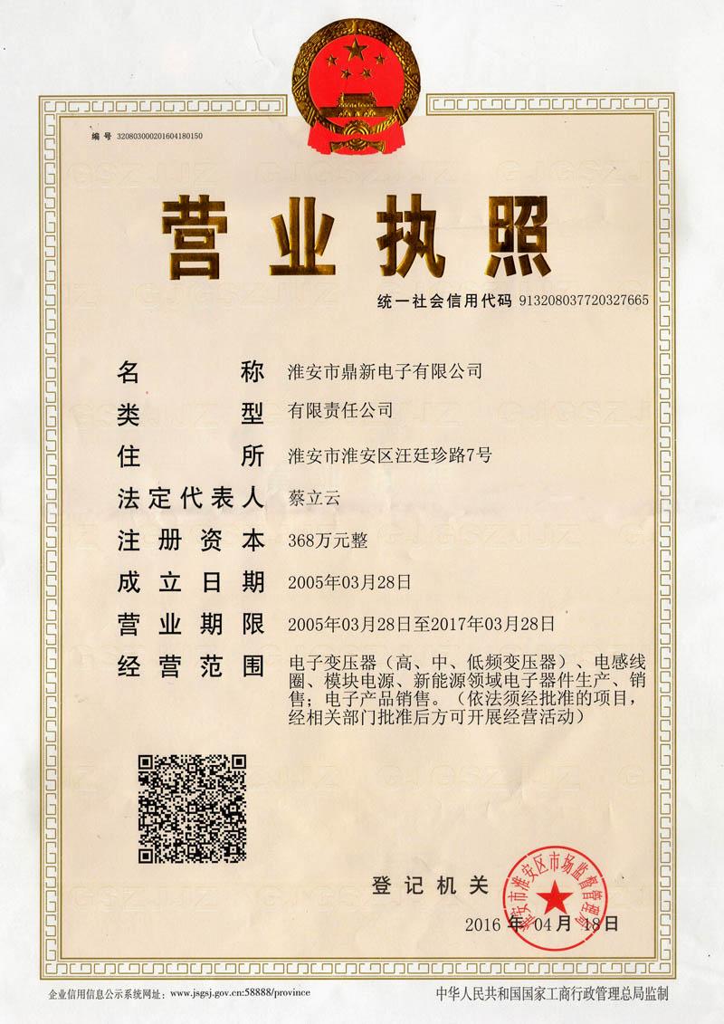 公司資質證書