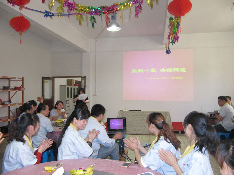 公司十周年慶典照片