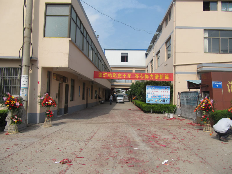 公司十周年慶典照片