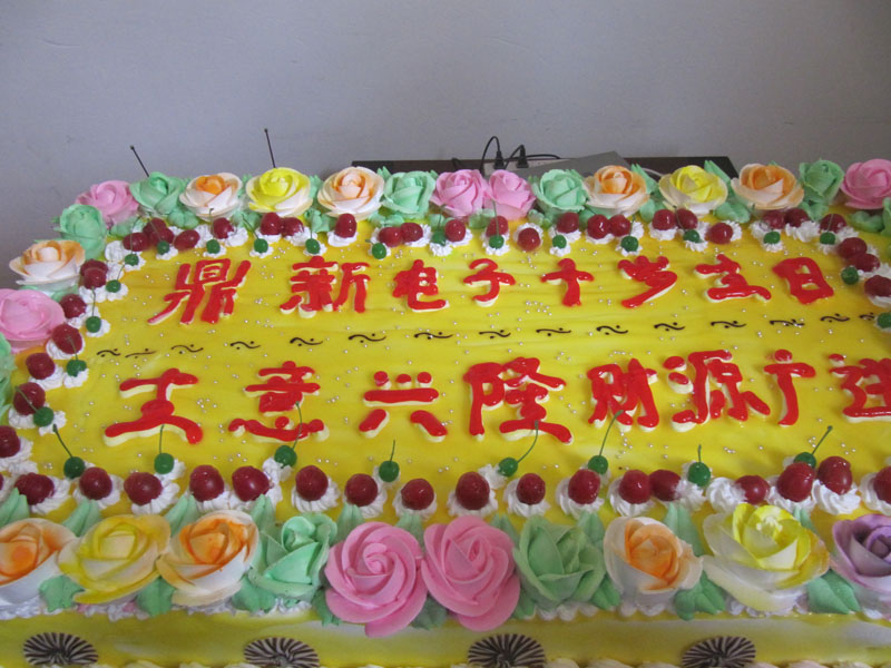 公司十周年慶典照片